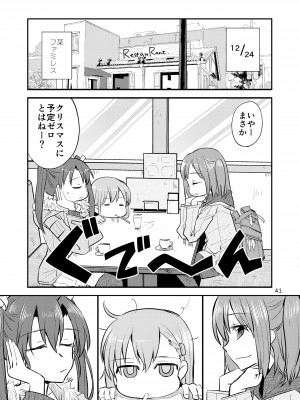 [玉砕島 (38式)] エロい瑞鈴川総集編 (艦隊これくしょん -艦これ-) [DL版]_041_041