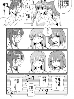 [玉砕島 (38式)] エロい瑞鈴川総集編 (艦隊これくしょん -艦これ-) [DL版]_121_121