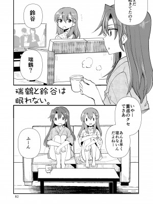 [玉砕島 (38式)] エロい瑞鈴川総集編 (艦隊これくしょん -艦これ-) [DL版]_082_082