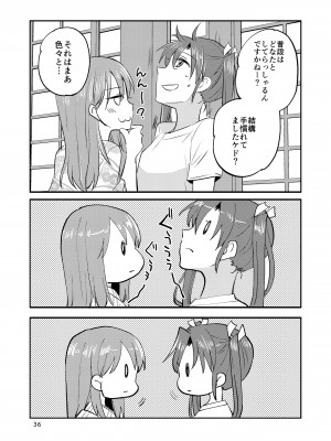 [玉砕島 (38式)] エロい瑞鈴川総集編 (艦隊これくしょん -艦これ-) [DL版]_036_036