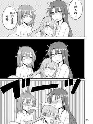 [玉砕島 (38式)] エロい瑞鈴川総集編 (艦隊これくしょん -艦これ-) [DL版]_075_075