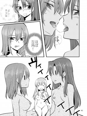 [玉砕島 (38式)] エロい瑞鈴川総集編 (艦隊これくしょん -艦これ-) [DL版]_061_061