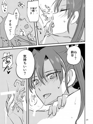 [玉砕島 (38式)] エロい瑞鈴川総集編 (艦隊これくしょん -艦これ-) [DL版]_029_029