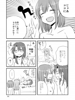 [玉砕島 (38式)] エロい瑞鈴川総集編 (艦隊これくしょん -艦これ-) [DL版]_068_068