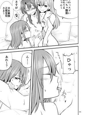 [玉砕島 (38式)] エロい瑞鈴川総集編 (艦隊これくしょん -艦これ-) [DL版]_055_055