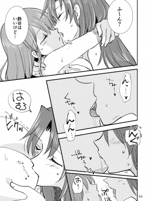 [玉砕島 (38式)] エロい瑞鈴川総集編 (艦隊これくしょん -艦これ-) [DL版]_093_093