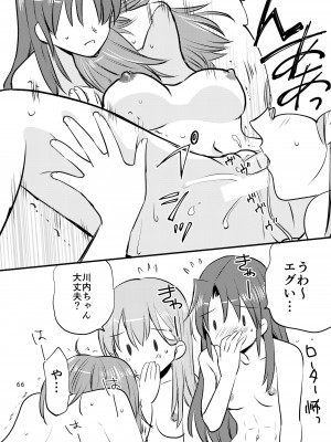 [玉砕島 (38式)] エロい瑞鈴川総集編 (艦隊これくしょん -艦これ-) [DL版]_066_066