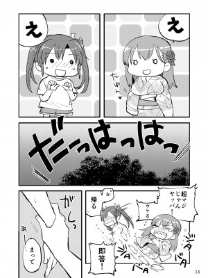 [玉砕島 (38式)] エロい瑞鈴川総集編 (艦隊これくしょん -艦これ-) [DL版]_015_015