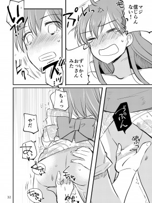 [玉砕島 (38式)] エロい瑞鈴川総集編 (艦隊これくしょん -艦これ-) [DL版]_032_032