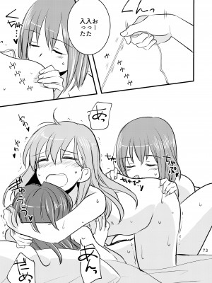 [玉砕島 (38式)] エロい瑞鈴川総集編 (艦隊これくしょん -艦これ-) [DL版]_073_073