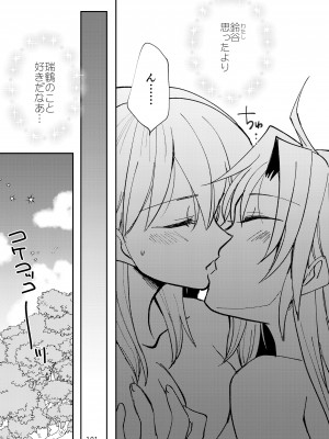 [玉砕島 (38式)] エロい瑞鈴川総集編 (艦隊これくしょん -艦これ-) [DL版]_101_101