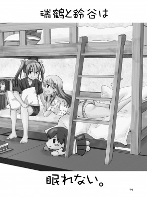 [玉砕島 (38式)] エロい瑞鈴川総集編 (艦隊これくしょん -艦これ-) [DL版]_079_079