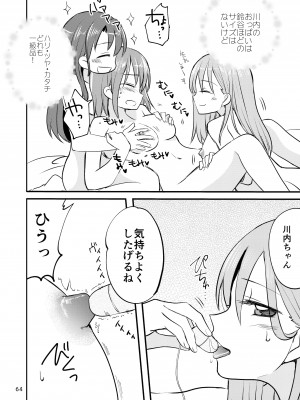 [玉砕島 (38式)] エロい瑞鈴川総集編 (艦隊これくしょん -艦これ-) [DL版]_064_064