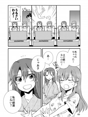 [玉砕島 (38式)] エロい瑞鈴川総集編 (艦隊これくしょん -艦これ-) [DL版]_083_083