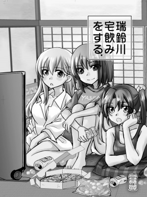 [玉砕島 (38式)] エロい瑞鈴川総集編 (艦隊これくしょん -艦これ-) [DL版]_107_107