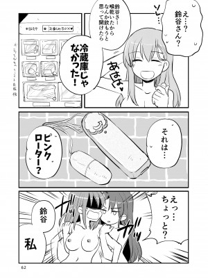 [玉砕島 (38式)] エロい瑞鈴川総集編 (艦隊これくしょん -艦これ-) [DL版]_062_062