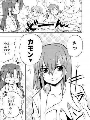 [玉砕島 (38式)] エロい瑞鈴川総集編 (艦隊これくしょん -艦これ-) [DL版]_051_051