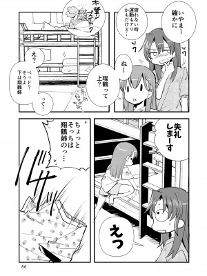 [玉砕島 (38式)] エロい瑞鈴川総集編 (艦隊これくしょん -艦これ-) [DL版]_086_086