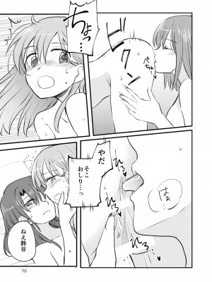 [玉砕島 (38式)] エロい瑞鈴川総集編 (艦隊これくしょん -艦これ-) [DL版]_070_070