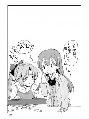 [玉砕島 (38式)] エロい瑞鈴川総集編 (艦隊これくしょん -艦これ-) [DL版]_106_106