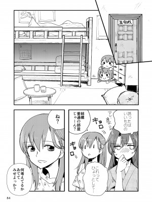 [玉砕島 (38式)] エロい瑞鈴川総集編 (艦隊これくしょん -艦これ-) [DL版]_084_084