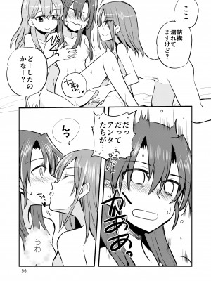 [玉砕島 (38式)] エロい瑞鈴川総集編 (艦隊これくしょん -艦これ-) [DL版]_056_056