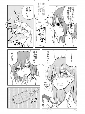 [玉砕島 (38式)] エロい瑞鈴川総集編 (艦隊これくしょん -艦これ-) [DL版]_071_071