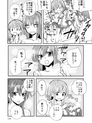 [玉砕島 (38式)] エロい瑞鈴川総集編 (艦隊これくしょん -艦これ-) [DL版]_130_130