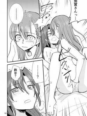 [玉砕島 (38式)] エロい瑞鈴川総集編 (艦隊これくしょん -艦これ-) [DL版]_098_098