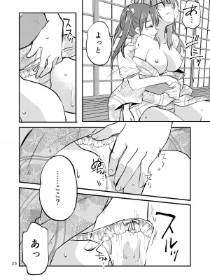 [玉砕島 (38式)] エロい瑞鈴川総集編 (艦隊これくしょん -艦これ-) [DL版]_026_026