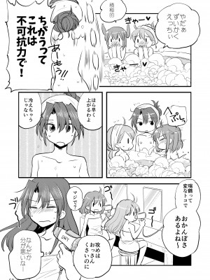 [玉砕島 (38式)] エロい瑞鈴川総集編 (艦隊これくしょん -艦これ-) [DL版]_050_050