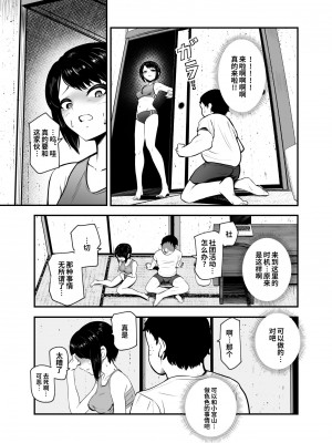 [神官冰点汉化] [にゅう工房 (にゅう)] もしもデリヘルEX オレをバイキン扱いした女とずっと好きだった女を肉便器デリヘル [DL版]_21_EX_017