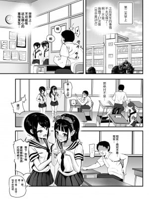[神官冰点汉化] [にゅう工房 (にゅう)] もしもデリヘルEX オレをバイキン扱いした女とずっと好きだった女を肉便器デリヘル [DL版]_18_EX_014
