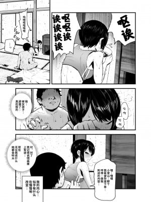 [神官冰点汉化] [にゅう工房 (にゅう)] もしもデリヘルEX オレをバイキン扱いした女とずっと好きだった女を肉便器デリヘル [DL版]_25_EX_021