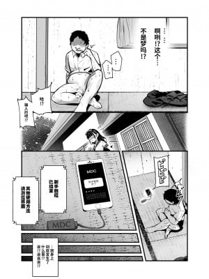 [神官冰点汉化] [にゅう工房 (にゅう)] もしもデリヘルEX オレをバイキン扱いした女とずっと好きだった女を肉便器デリヘル [DL版]_17_EX_013