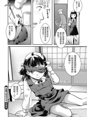 [いとうえい] お嬢様、お手をどうぞ (リトルガールストライク Vol.16) [中国翻訳] [DL版]_24_064