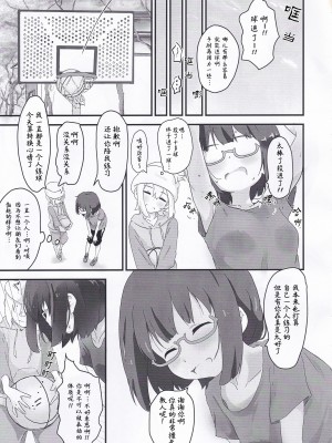 [村井村 (村井村)] 個性的な体質のショタとえっちする話 [失传技术研究所字幕组]_09_9