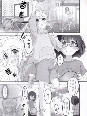 [村井村 (村井村)] 個性的な体質のショタとえっちする話 [失传技术研究所字幕组]_05_5