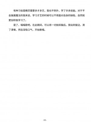 [ナユタの運ぶ音 (宍倉センドー)] 爪弾き者のソムニア総集編1 [中国翻訳]_096_096