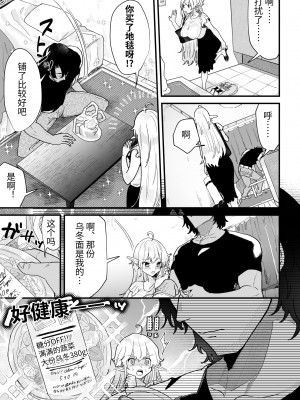 [ナユタの運ぶ音 (宍倉センドー)] 爪弾き者のソムニア総集編1 [中国翻訳]_209_209