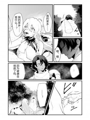[ナユタの運ぶ音 (宍倉センドー)] 爪弾き者のソムニア総集編1 [中国翻訳]_017_017