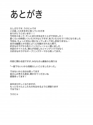 [ママは忙しい (うけにゃ)] シャングリラ [中国翻訳] [DL版]_20_00000020