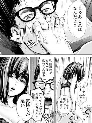 [いーないん (津田ヒトクチ, いーないん)] Iちゃんの責め責め快感～風俗通いで一番記憶に残った話し～ +√裏 [DL版]_12_I_11