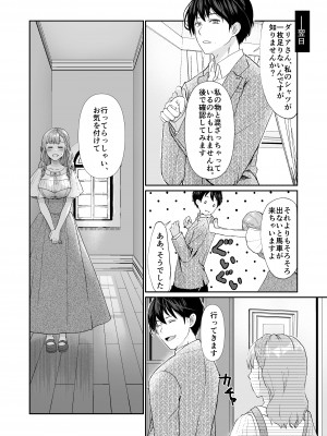 [朱肉切 (弓削 誠)] エッチな呪いになんか負けません!～私が愛しの神父様と一線を越えるまで～ [DL版]_19_hn_019