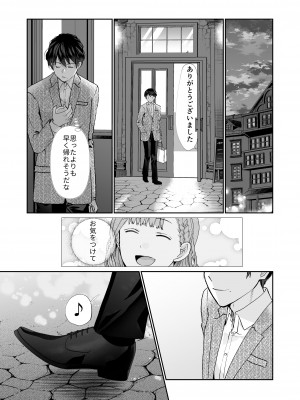 [朱肉切 (弓削 誠)] エッチな呪いになんか負けません!～私が愛しの神父様と一線を越えるまで～ [DL版]_20_hn_020