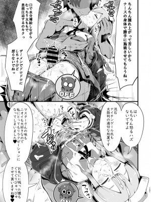 [ジンギスカンの玉葱は俺の嫁 (谷口さん)] 君になる 総集編 (Fate╱Grand Order) [DL版]_148_p_147