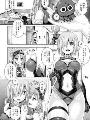[ジンギスカンの玉葱は俺の嫁 (谷口さん)] 君になる 総集編 (Fate╱Grand Order) [DL版]_007_p_006