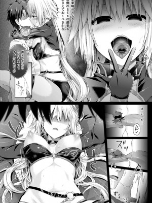 [ジンギスカンの玉葱は俺の嫁 (谷口さん)] 君になる 総集編 (Fate╱Grand Order) [DL版]_077_p_076