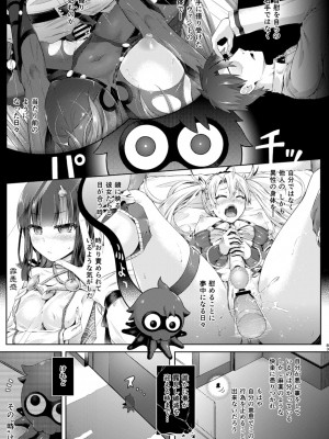 [ジンギスカンの玉葱は俺の嫁 (谷口さん)] 君になる 総集編 (Fate╱Grand Order) [DL版]_084_p_083