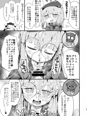 [ジンギスカンの玉葱は俺の嫁 (谷口さん)] 君になる 総集編 (Fate╱Grand Order) [DL版]_146_p_145